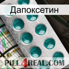 Дапоксетин dapoxetine1